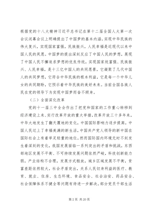 浅论新形势下党的群众路线66.docx