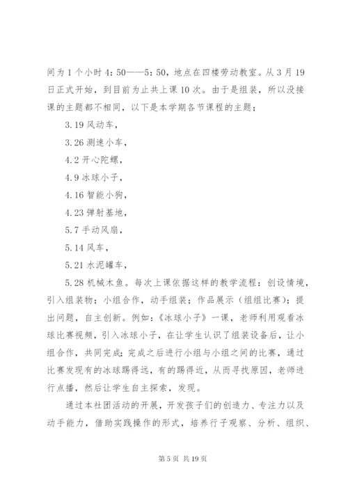 乐高积木搭建活动方案.docx