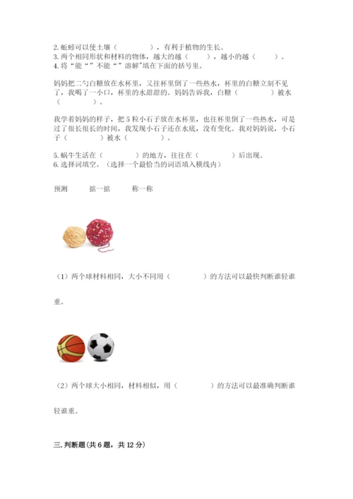 教科版一年级下册科学期末测试卷及参考答案（典型题）.docx