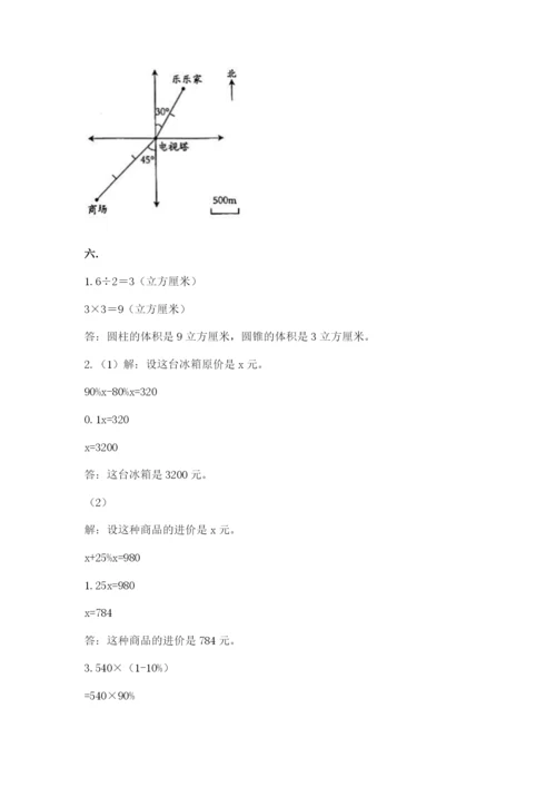 贵州省贵阳市小升初数学试卷附答案（b卷）.docx