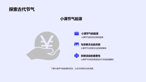 小满传播策略讲座