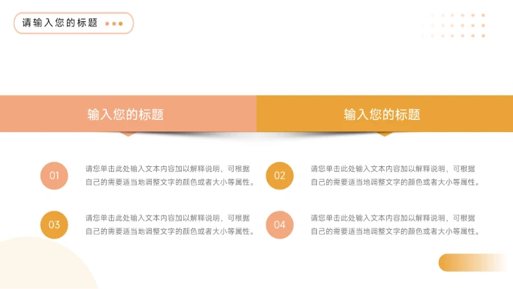 黄色清晰简洁生产管理培训PPT模板