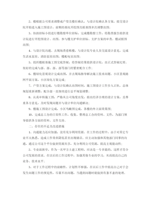 精编之工程师年终工作总结范文精选.docx