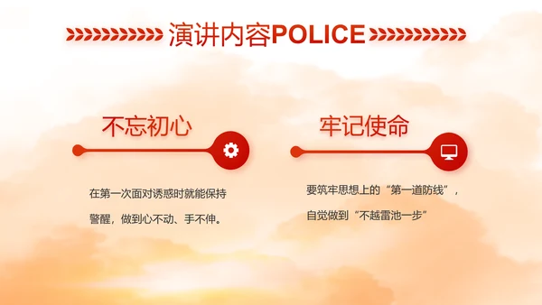 红色大气公安警察工作总结计划PPT