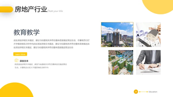 2021大气欧美创意设计房地产行业营销策划销售工作汇报PPT
