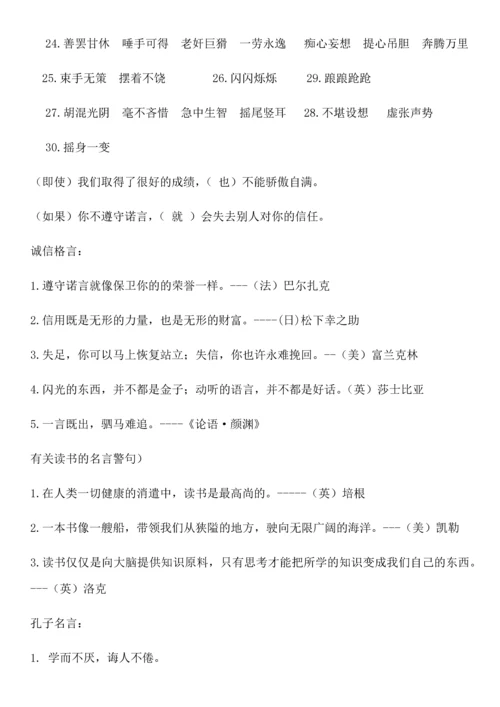 S版语文五年级上册复习.docx