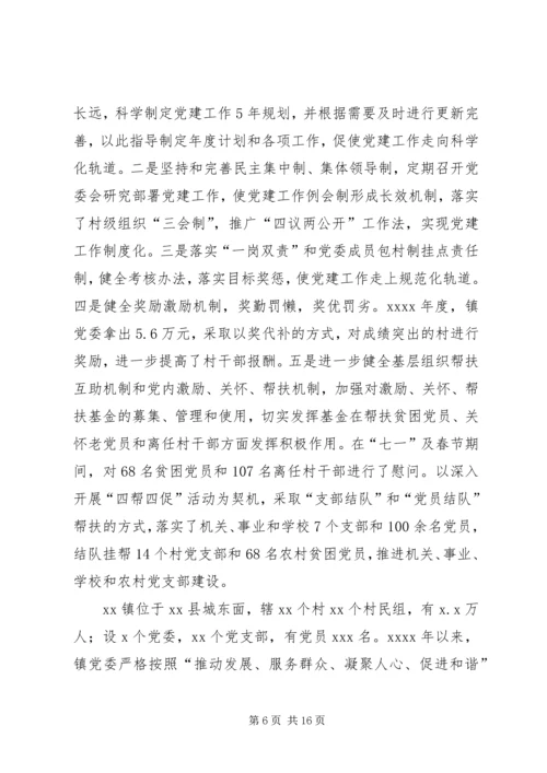 乡镇年度基层管理工作总结情况汇报.docx