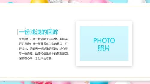 粉色唯美超市促销活动促销策划动态PPT模板