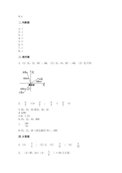 人教版六年级上册数学期中考试试卷及下载答案.docx