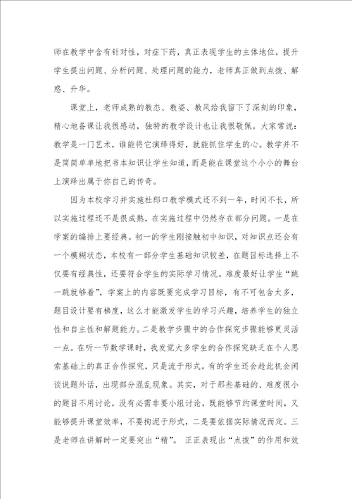 2021年实习生听课学习心得