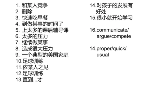 人教新目标英语八下重点短语句子复习课件