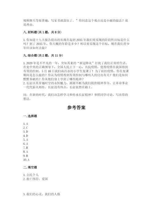 部编版五年级下册道德与法治《期末测试卷》【满分必刷】.docx