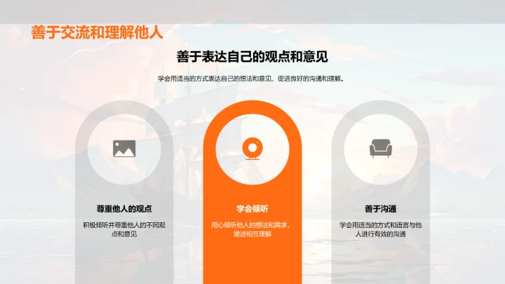 初中生涯启航篇