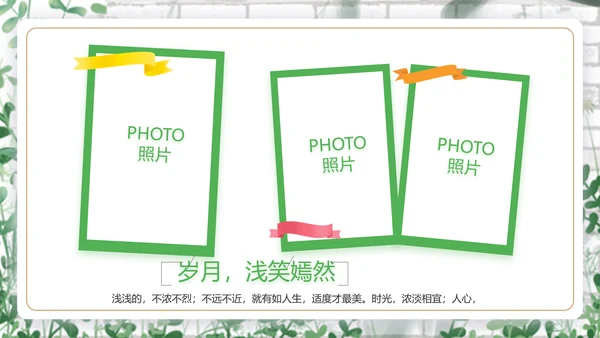 致青春毕业季青春毕业纪念册PPT