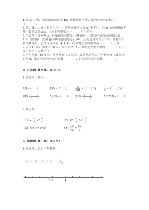 六年级下册数学期末测试卷及参考答案（达标题）.docx