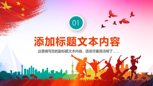 2019团委共青团年终总结工作汇报PPT