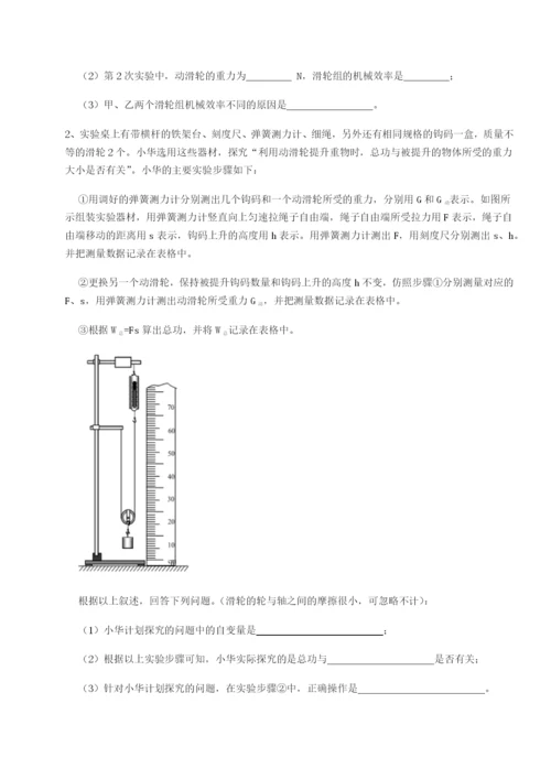 基础强化合肥市第四十八中学物理八年级下册期末考试同步测试练习题（含答案解析）.docx
