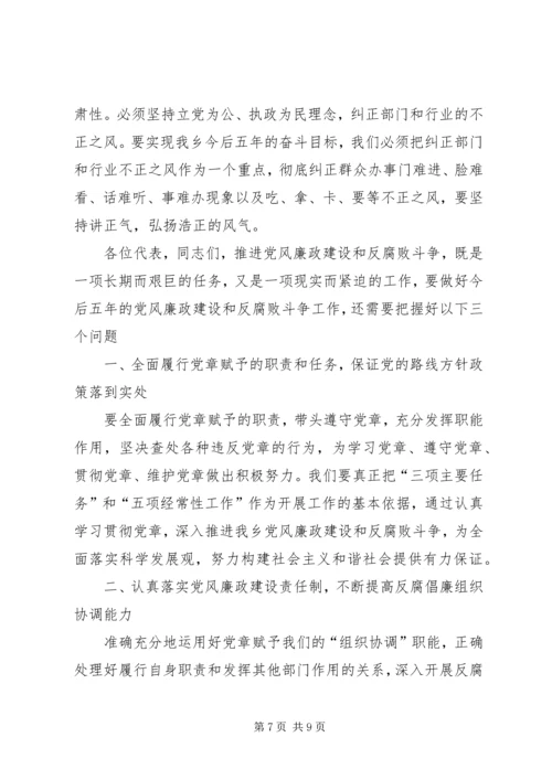 王儒林：从严治党重在从严治吏 (3).docx