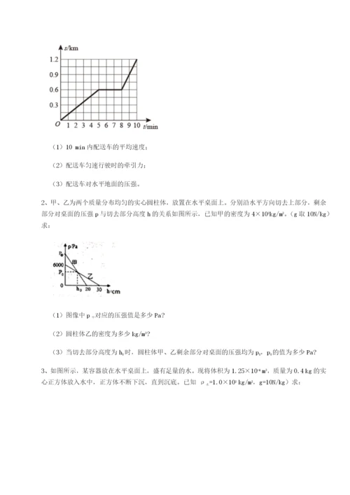 小卷练透河北石家庄市42中物理八年级下册期末考试专项练习试题（解析版）.docx