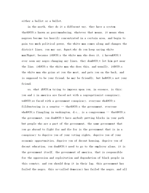 精编之大学英语演讲稿范文900字.docx