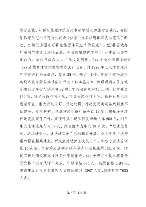 党建引领规划先行.docx