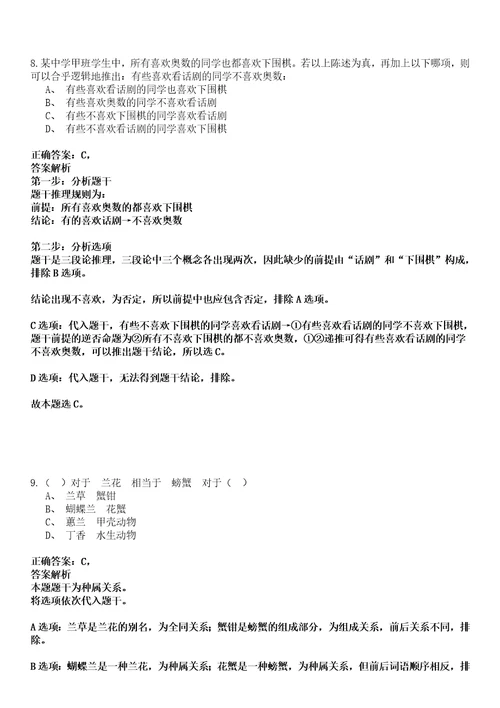 河南2022年07月洛阳偃师市招录乡镇事业人员总及人员强化冲刺卷贰3套附答案详解