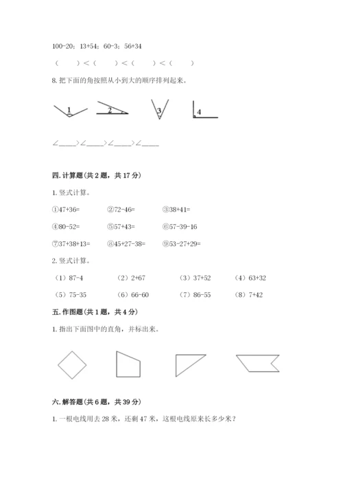 人教版二年级上册数学期中测试卷附参考答案（夺分金卷）.docx