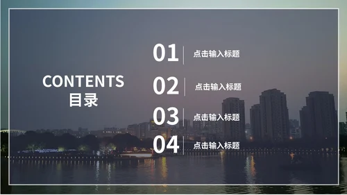 简约大气商业项目计划书通用PPT模板