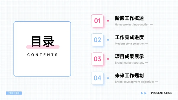 红蓝个性插画风总结汇报PPT模板