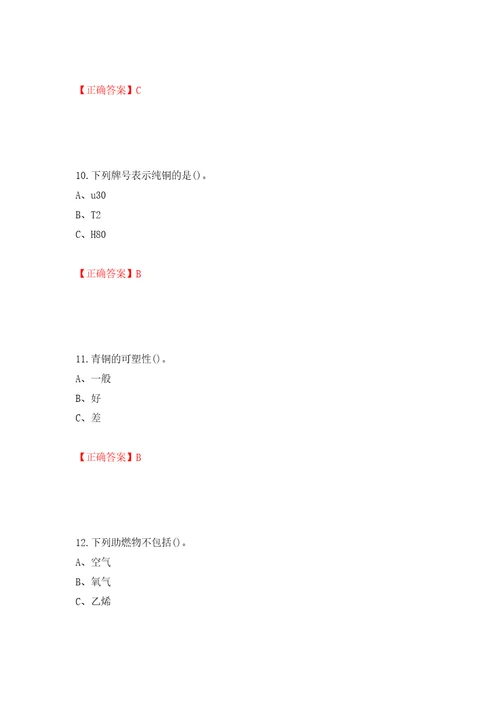 压力焊作业安全生产考试试题模拟训练卷含答案第91卷