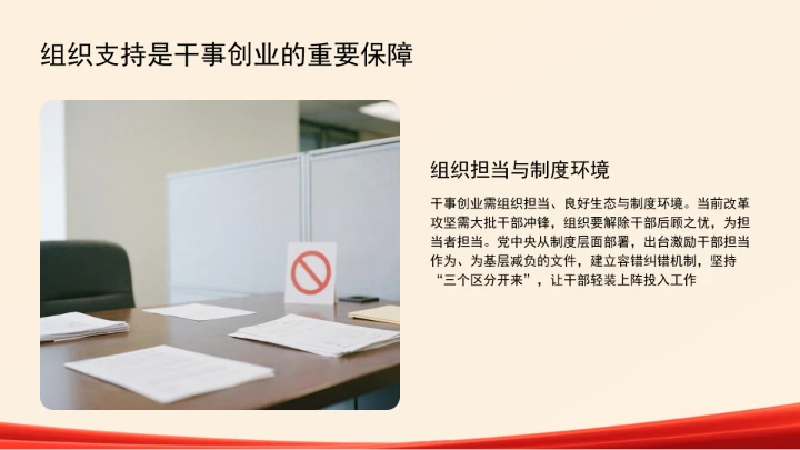 自觉做勇于担当作为的不懈奋斗者ppt课件