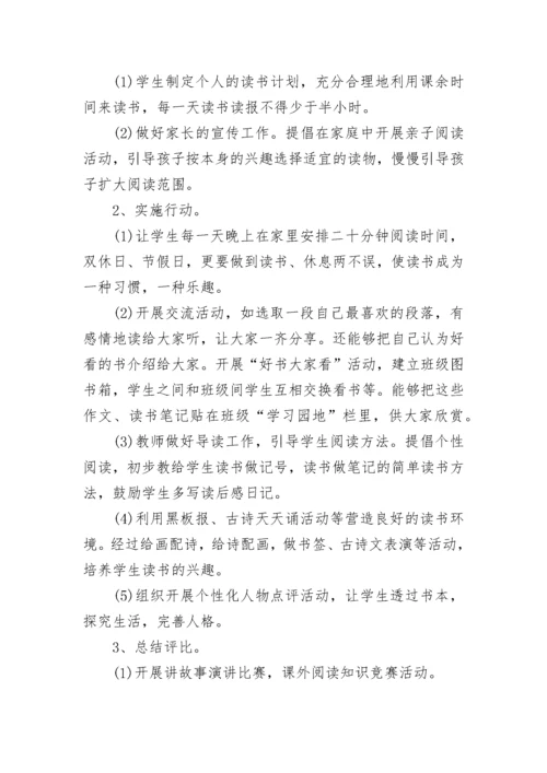 班级建设活动方案实施.docx