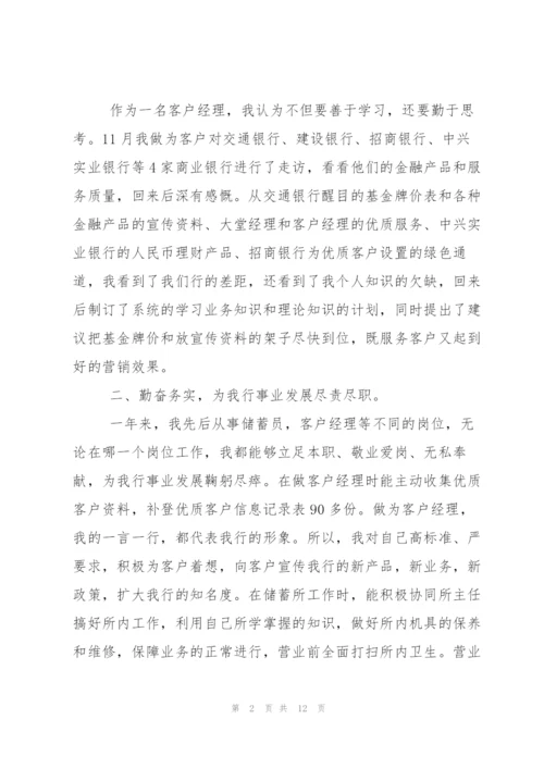 银行理财经理工作心得感想.docx