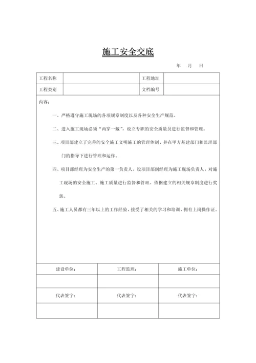 综合布线施工计划完整版各种表格.docx