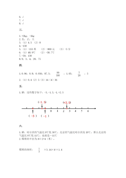 辽宁省【小升初】2023年小升初数学试卷及参考答案（突破训练）.docx