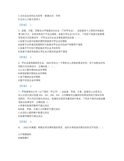 2022年全国中级会计职称之中级会计经济法模考题库加精品答案.docx