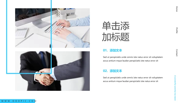 蓝色简约风企业宣传公司简介商务PPT模板