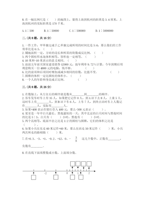 小学六年级数学毕业试题【必刷】.docx