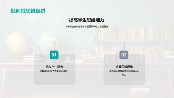 活化教学新境界