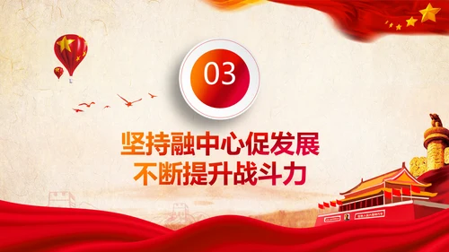 基层党组织模范机关建设党支部书记述职报告总结党建PPT