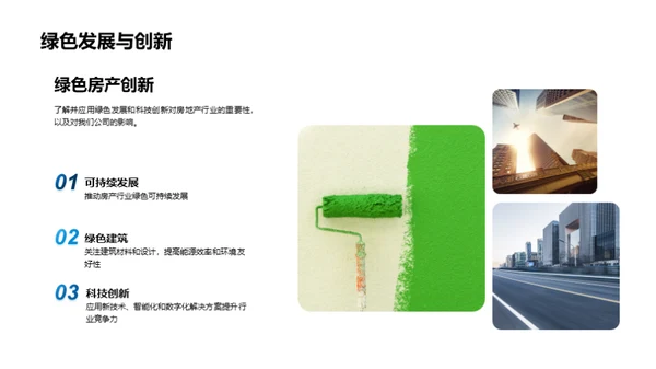 房地产行业探析
