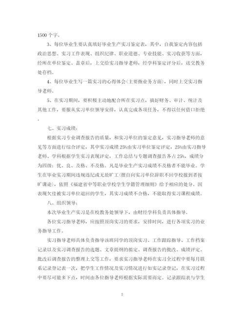 精编之学生个人实习计划范文.docx