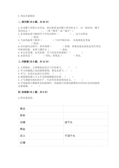 教科版三年级上册科学期末测试卷精品（有一套）.docx