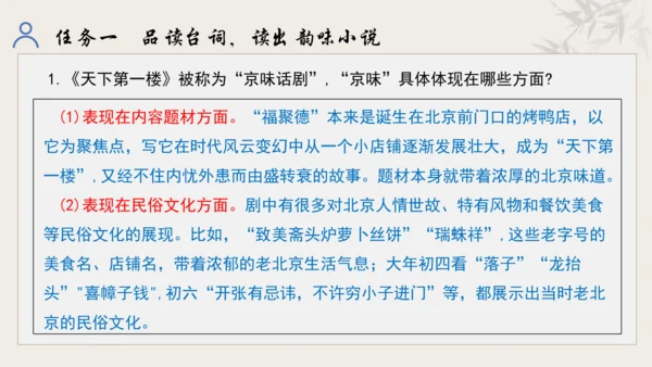 【教学评一体化】第五单元 走进戏剧天地 品味百态人生 -【大单元教学课件】统编版语文九年级下册