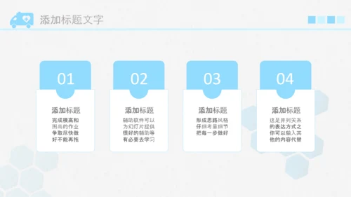 简约医疗医生团队医院总结汇报PPT模板