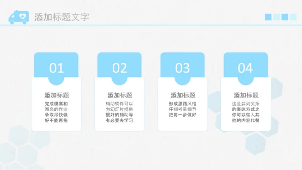 简约医疗医生团队医院总结汇报PPT模板