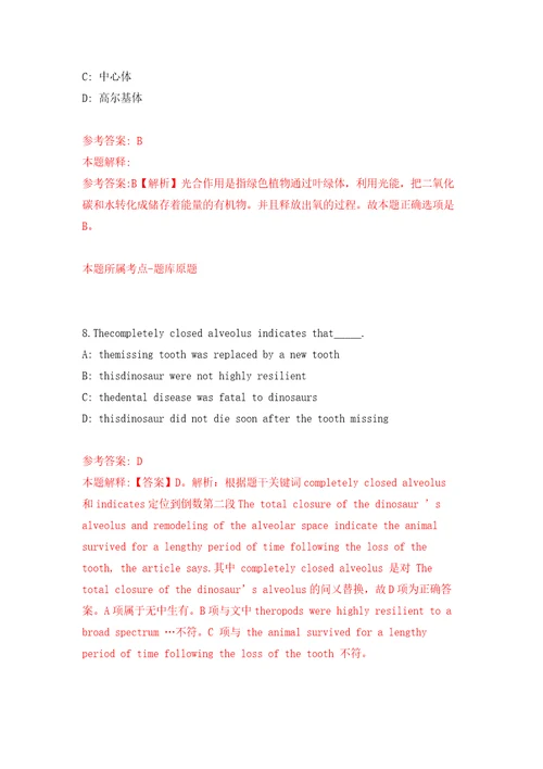 福建省福安市教育局关于公开招聘21名紧缺急需及高层次人才二模拟试卷附答案解析第7期