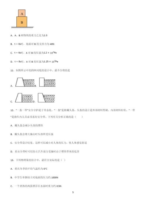 (带答案)初中八年级物理压强必考知识点归纳.docx