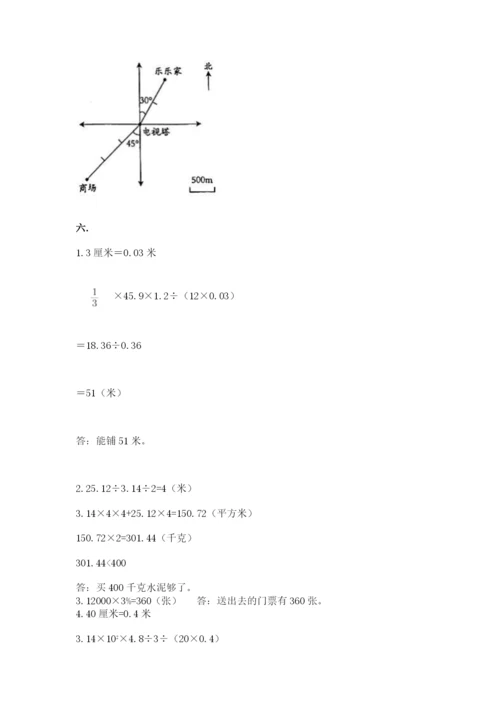 人教版六年级数学下学期期末测试题及答案（易错题）.docx