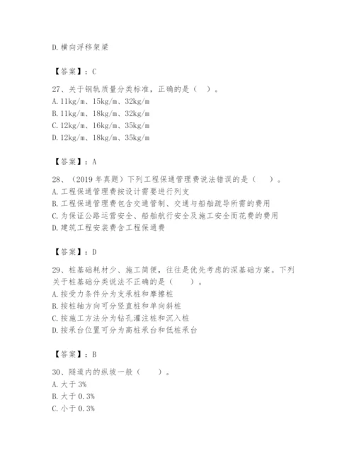 2024年一级造价师之建设工程技术与计量（交通）题库及完整答案【必刷】.docx